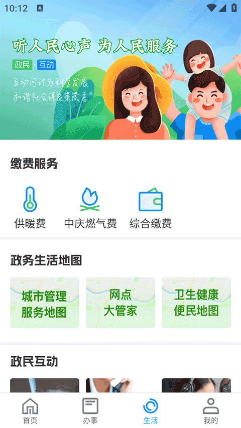 截图3