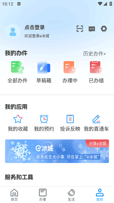 截图4